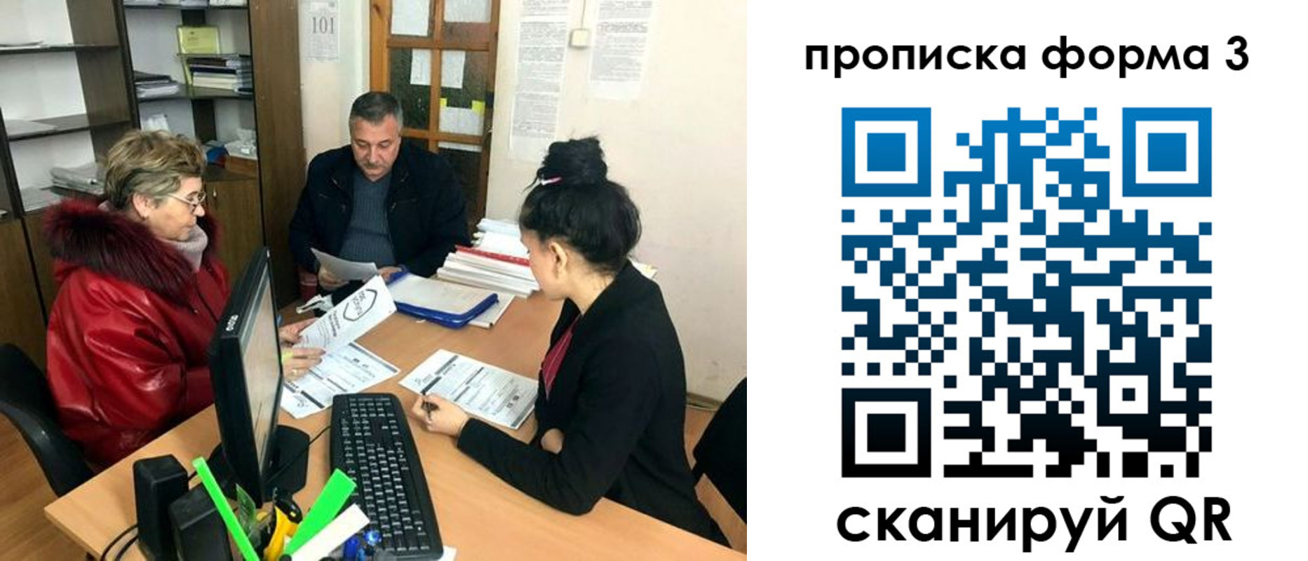 временная регистрация в квартире в Брянске