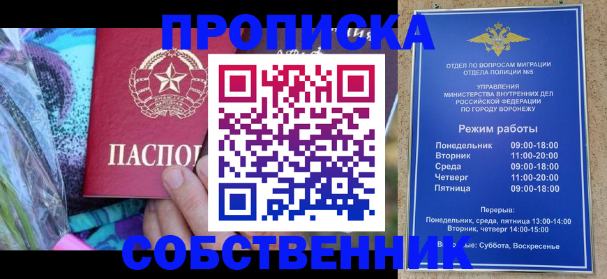временная регистрация адрес в Брянске
