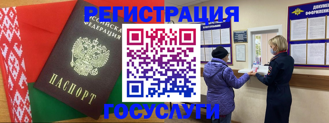 прописка от собственника в Брянске